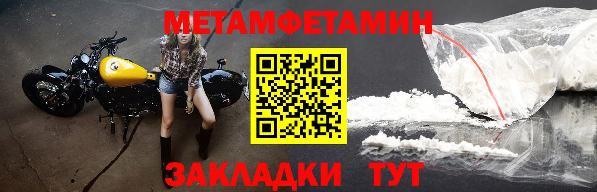 АМФЕТАМИН 97% Новороссийск