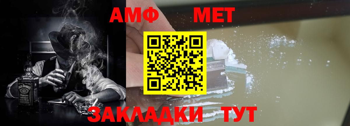 Новороссийск  АМФЕТАМИН  Вход с VPN  АМФЕТАМИН  АМФ Premium 