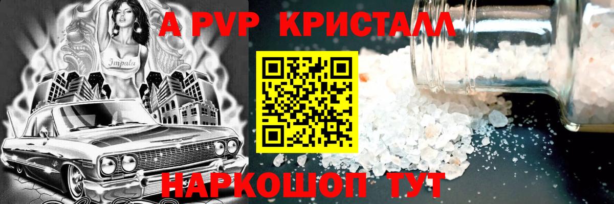 А ПВП мука Новороссийск