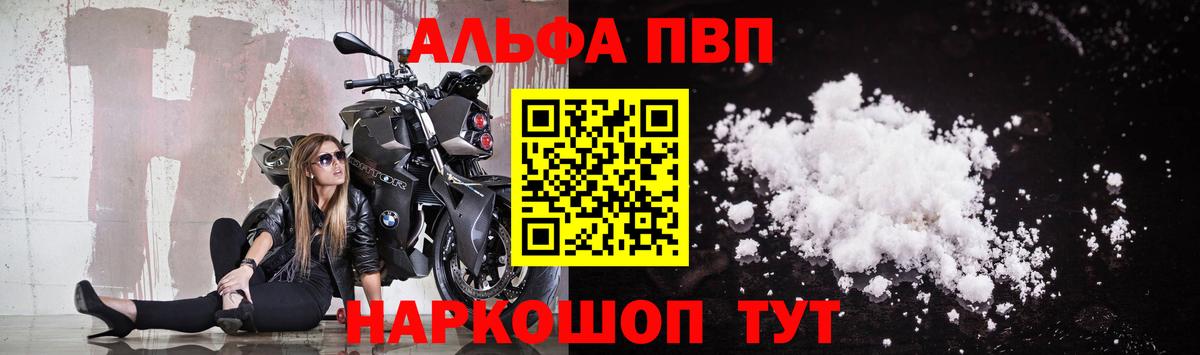 купить наркоту  Alpha PVP VHQ  Вход с VPN  Alpha-PVP  Новороссийск  Alfa_PVP крисы CK  Alpha-PVP Соль 