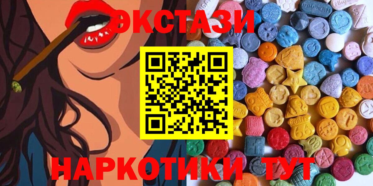 Новороссийск  Экстази XTC  ЭКСТАЗИ  где можно купить   Вход с VPN 