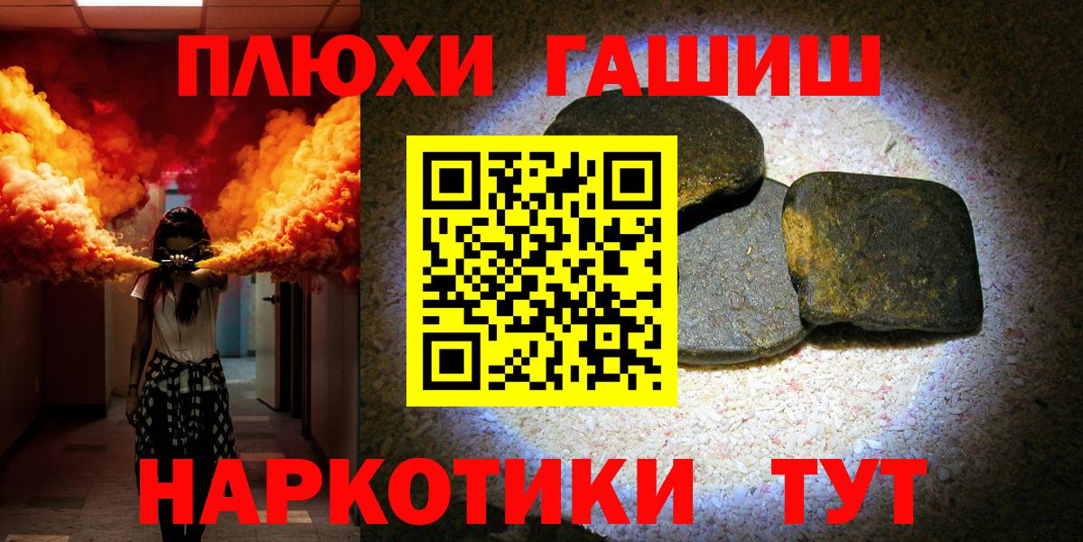ГАШ убойный Новороссийск