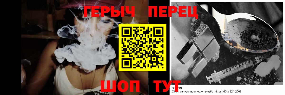 Новороссийск  Героин Heroin  Вход с VPN 