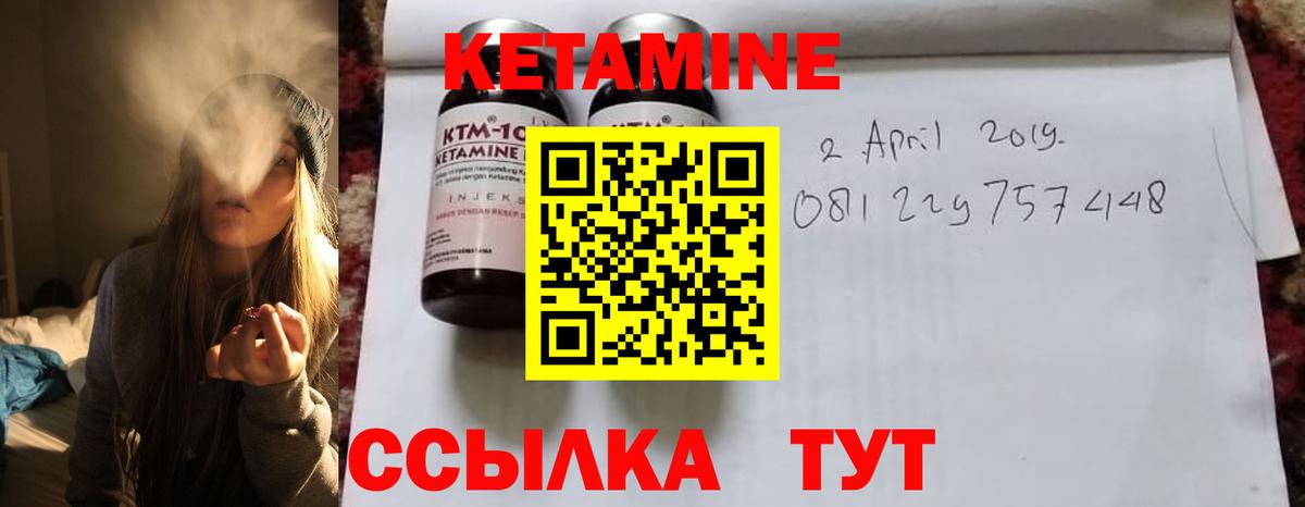 Кетамин VHQ Новороссийск