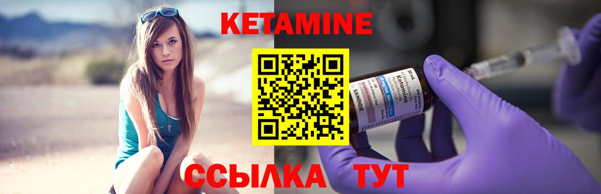 КЕТАМИН VHQ  КЕТАМИН ketamine  Вход с VPN  Новороссийск 