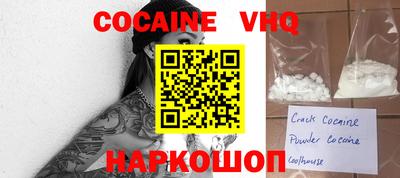 COCAINE Шелехов