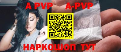 альфа пвп Шебекино