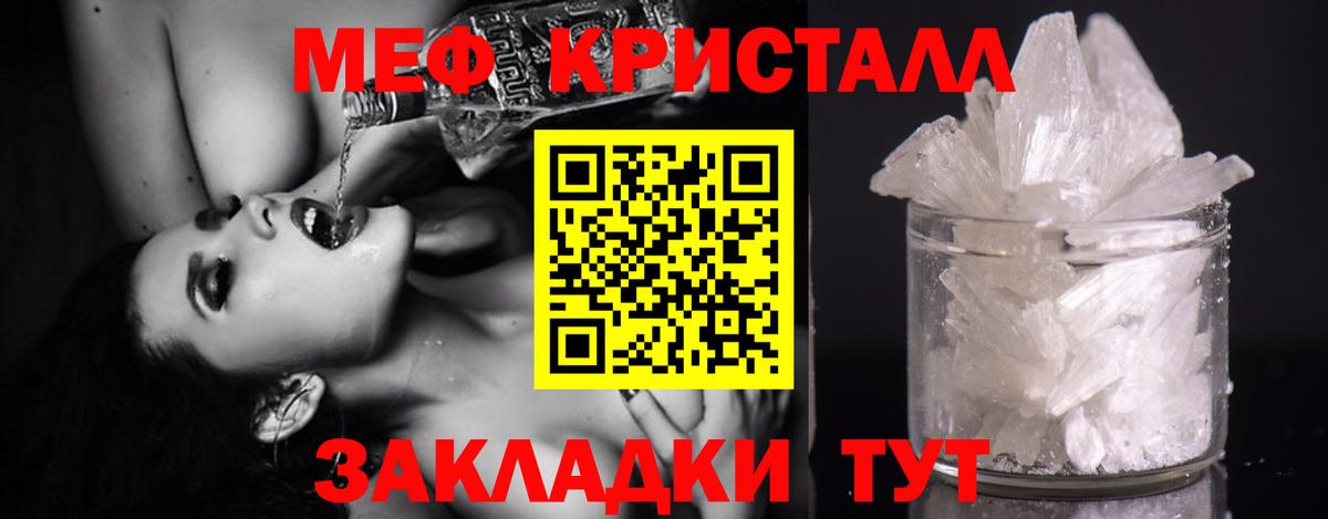 Меф Новороссийск