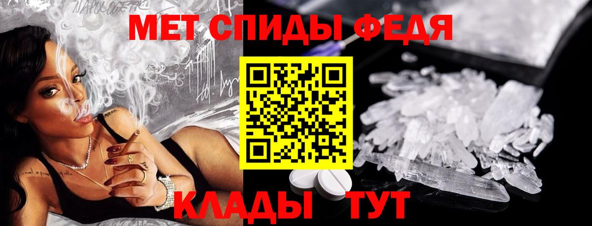 Новороссийск  Метамфетамин витя  Вход с VPN 
