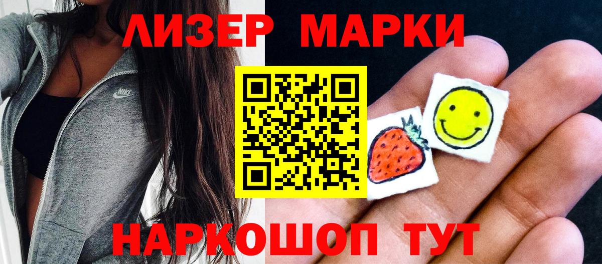 Марки NBOMe 1,8мг  Вход с VPN  Новороссийск  Марки NBOMe  Марки NBOMe 1,8мг 