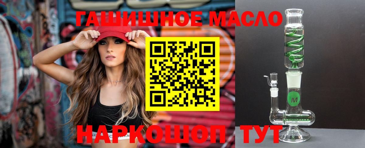 ТГК вейп Новороссийск