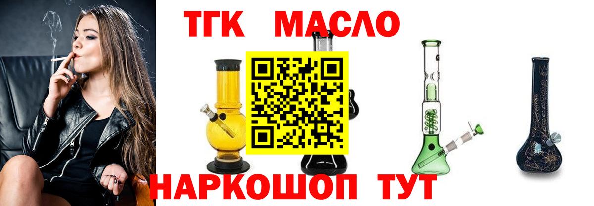 мега зеркало  Вход с VPN  Новороссийск  Дистиллят ТГК жижа 