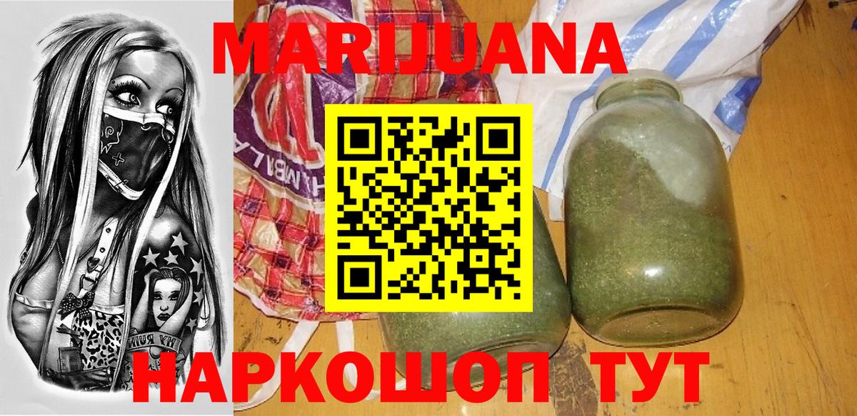Новороссийск  Каннабис индика  Марихуана сатива  Конопля MAZAR  Вход с VPN 